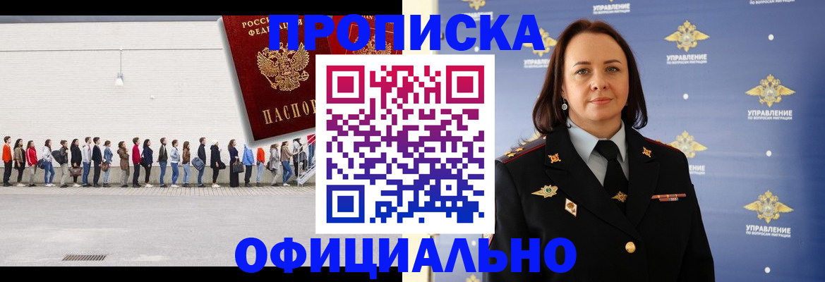 где прописаться в Углегорске